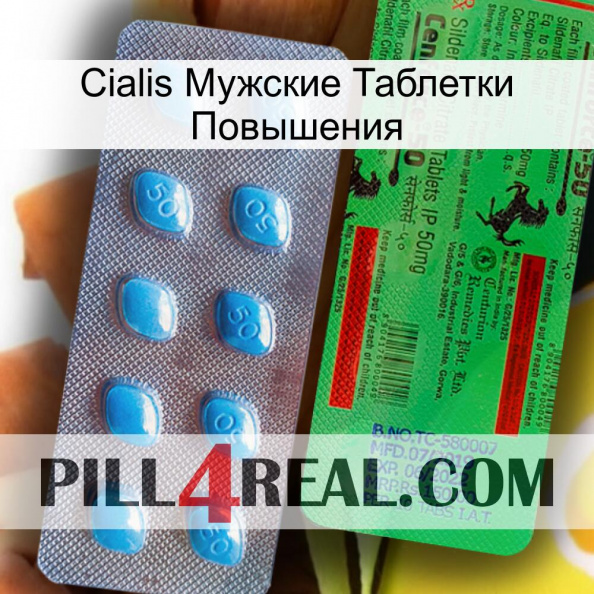 Cialis Мужские Таблетки Повышения new03.jpg